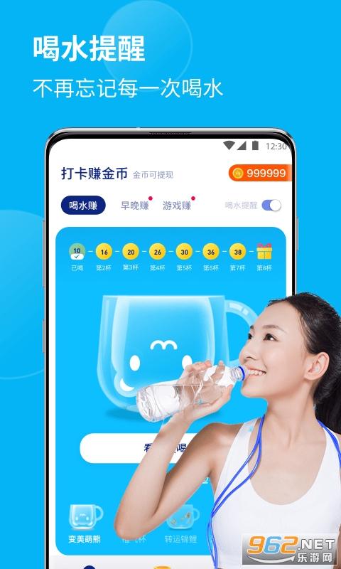 赚钱apk喝水