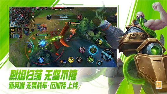 英雄联盟云