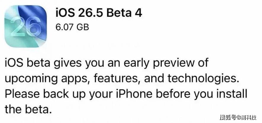 ios26.5beta4牦电快吗