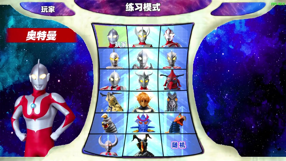 奥特曼进化格斗0金手指代码缩略图