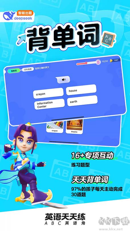 天天练什么时候免费