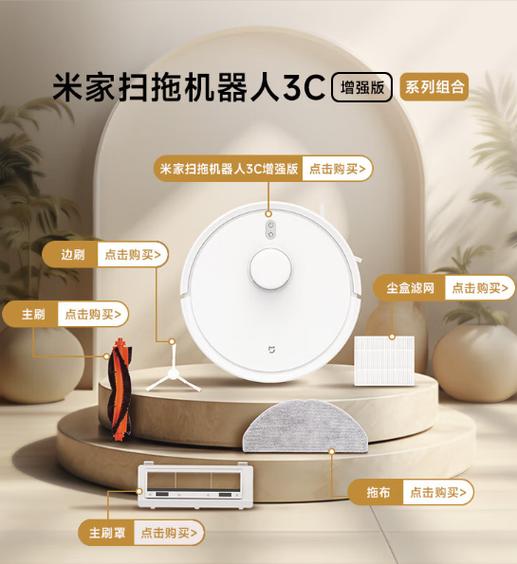 小米扫地机器人使用说明书