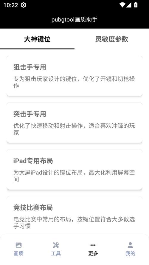 极热国际服画质助手游戏