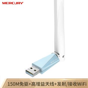 mw150uh下载