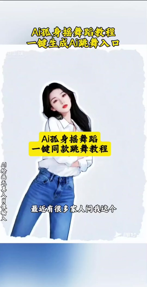 跳舞是怎么让上半身抖起来