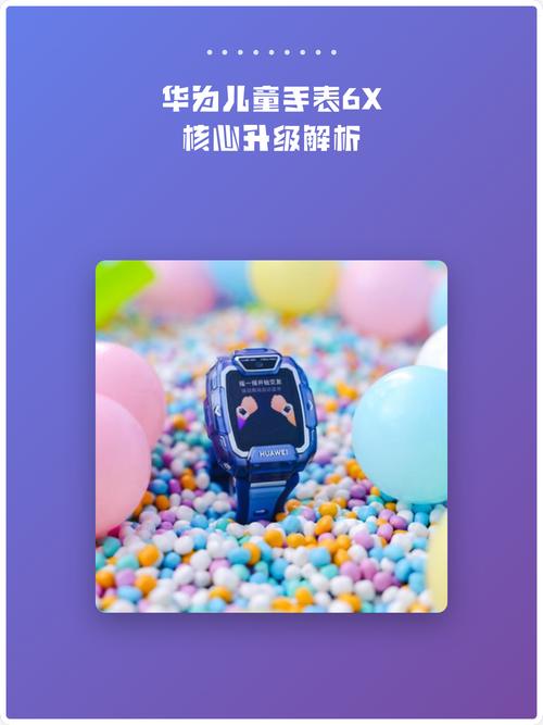 华为儿童手表表盘怎么换缩略图