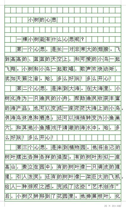 奇妙的云作文400字