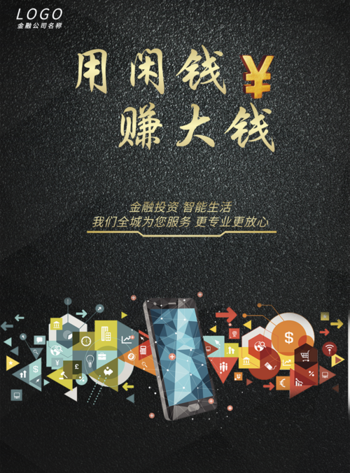怎么利用闲钱赚更多的钱