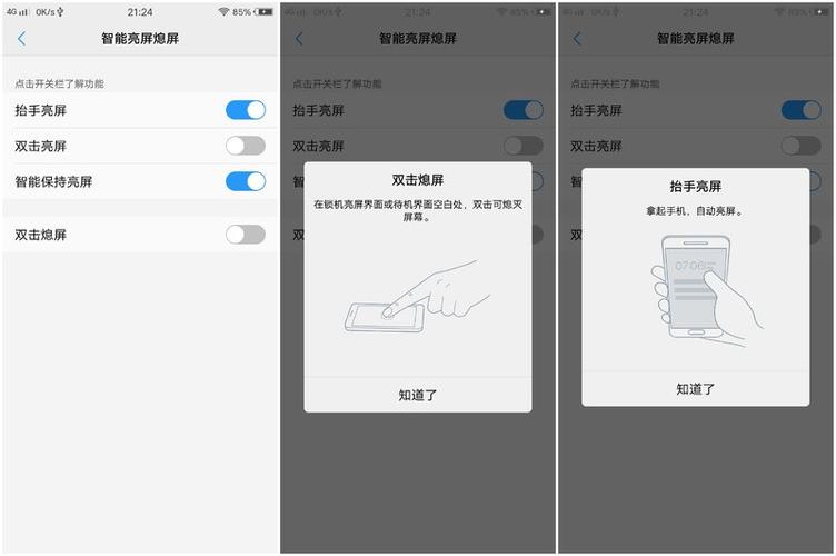 vivox20访客模式怎么设置