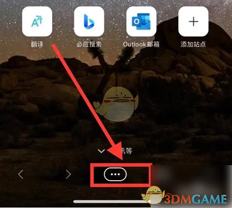 禁止点到广告自动下载设置步骤