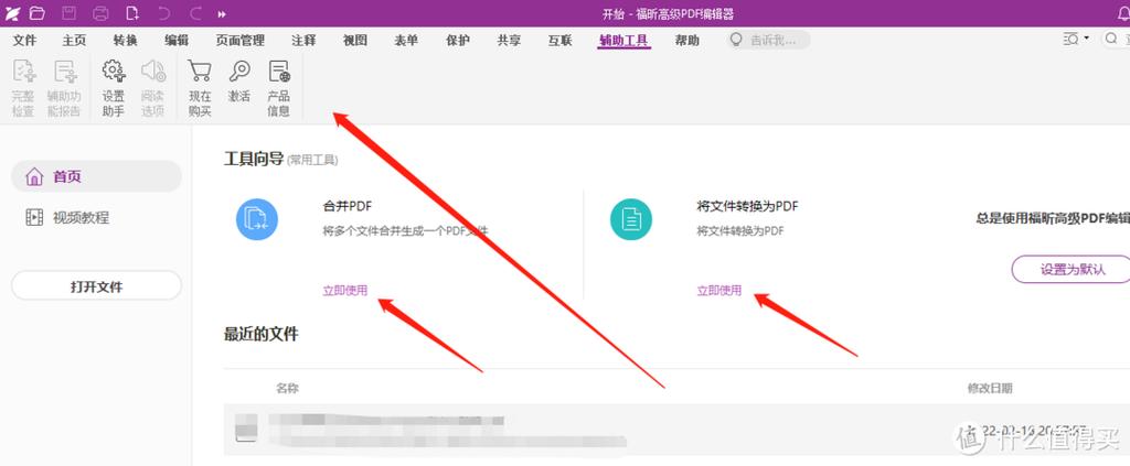 pdf会员