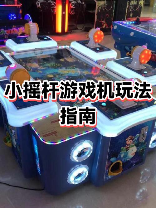 摇杆游戏机怎么重选游戏截图