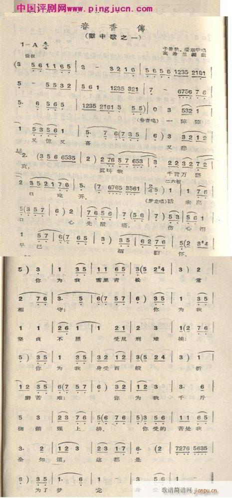 春香传《爱歌》曲谱