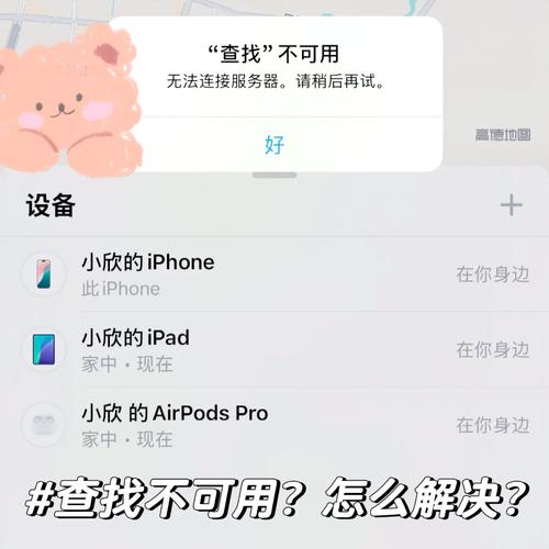 苹果的查找为什么会找不到位置
