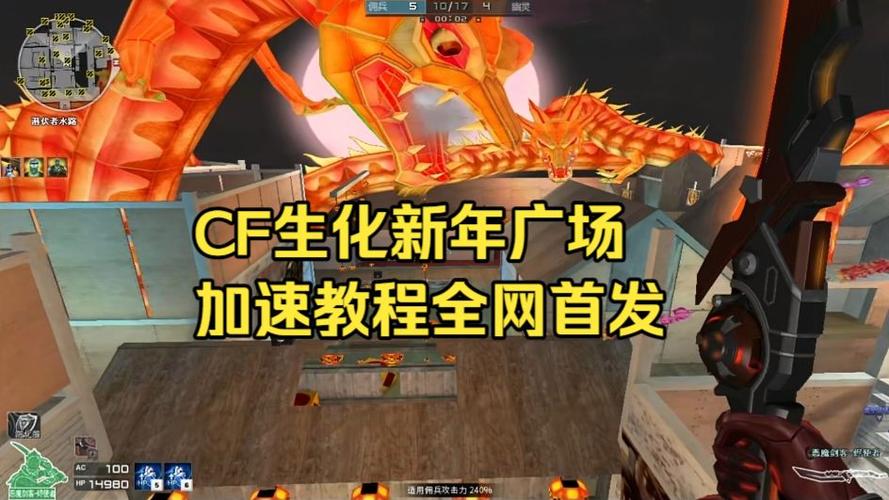 cf手游生化加速效果怎么弄