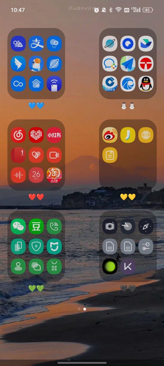 手机桌面图标颜色设置截图
