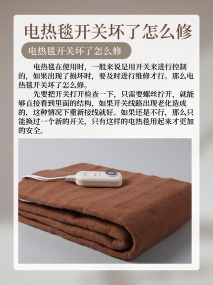 电褥子一晚上不关能行吗