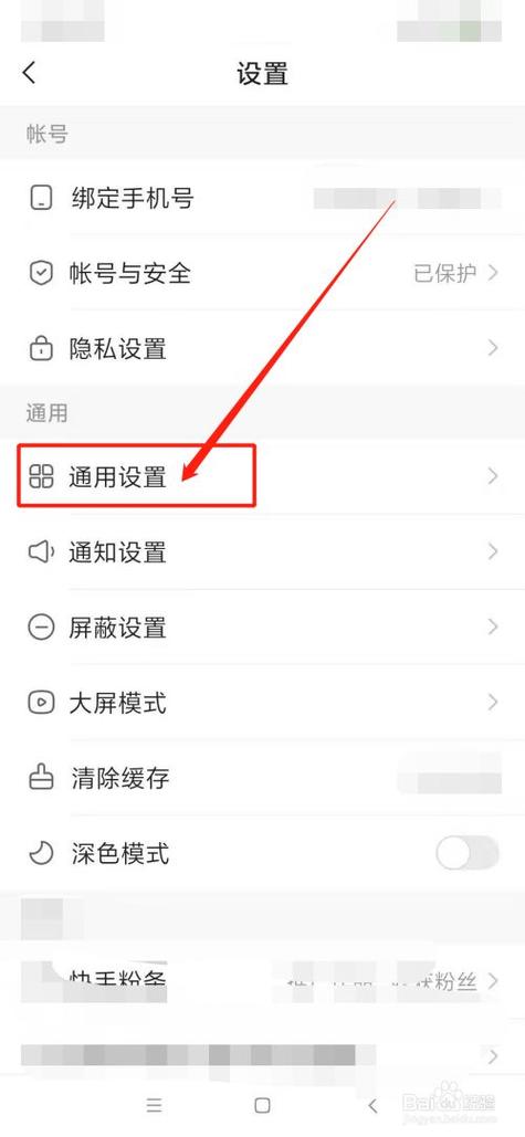 怎么删除快手中自己的直播记录