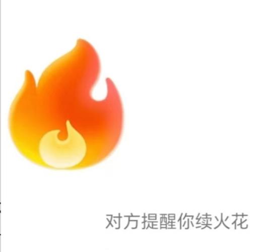 火花消失提醒怎么删除