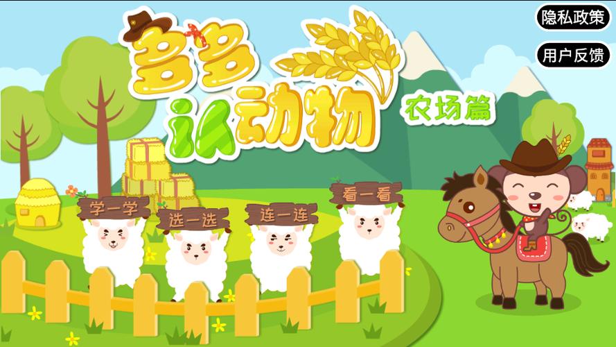 多多农场官方正版