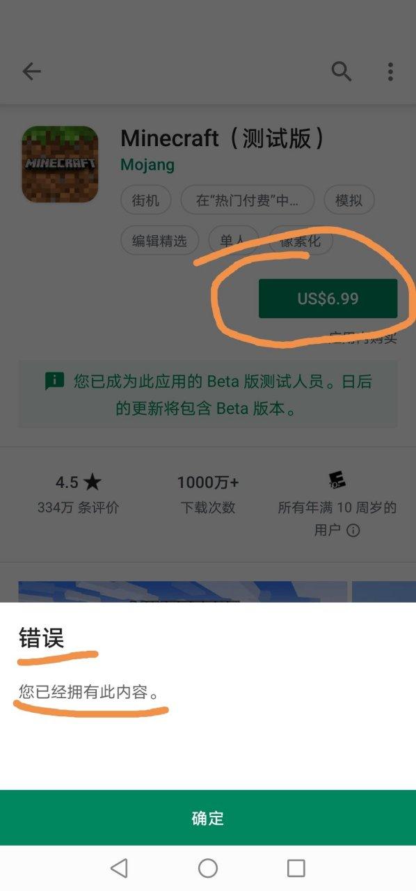 ourplay买的谷歌号值吗