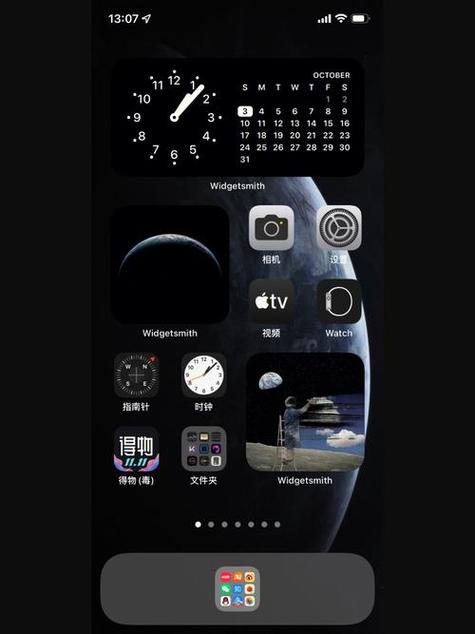 苹果6升级ios15教程