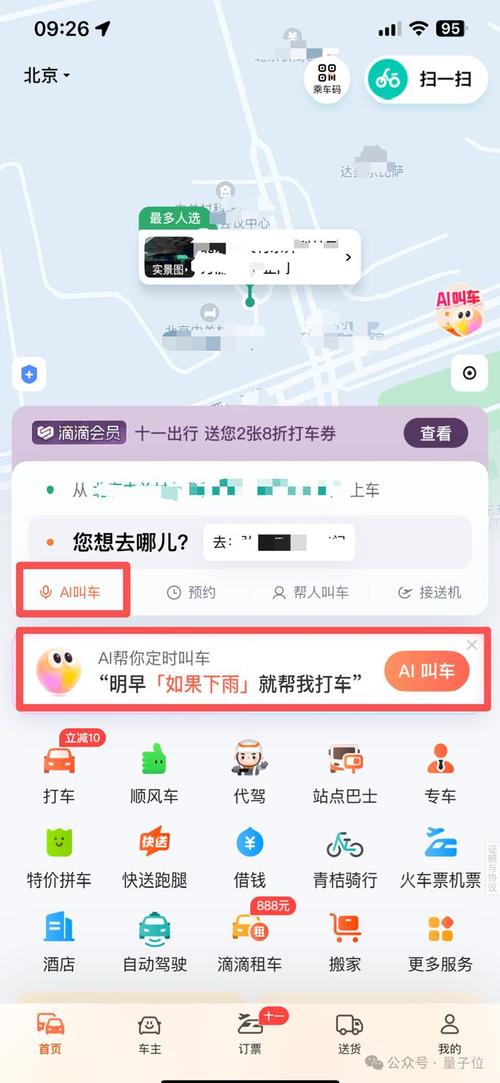 滴滴预约单不接可以吗