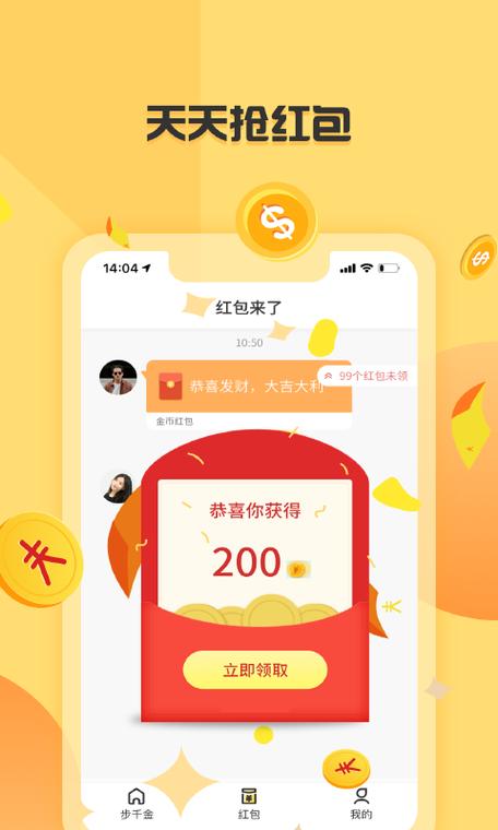 步千金app游戏截图
