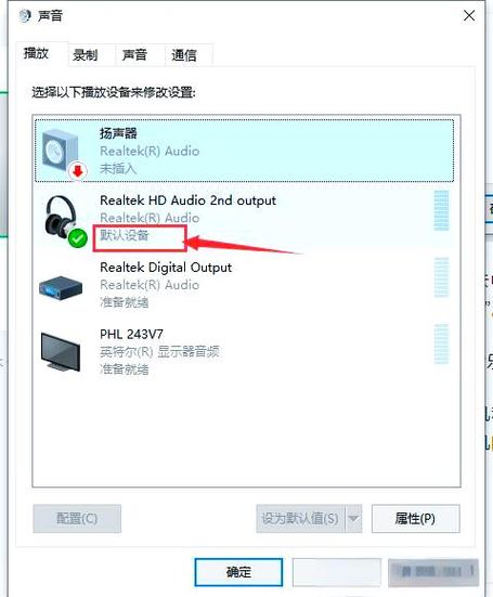 win10耳机没声音怎么设置方法