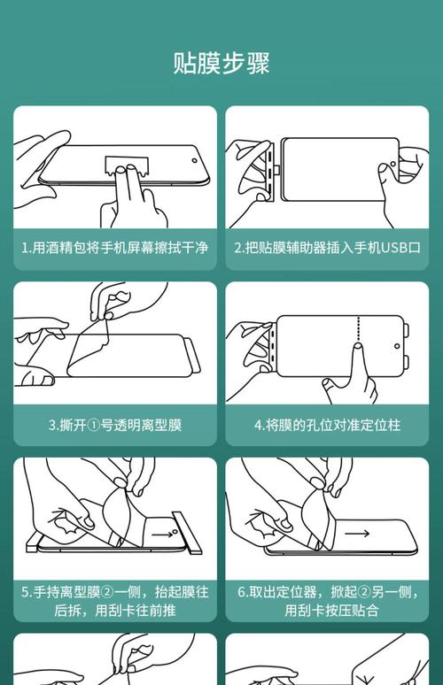 手机屏幕膜的取法