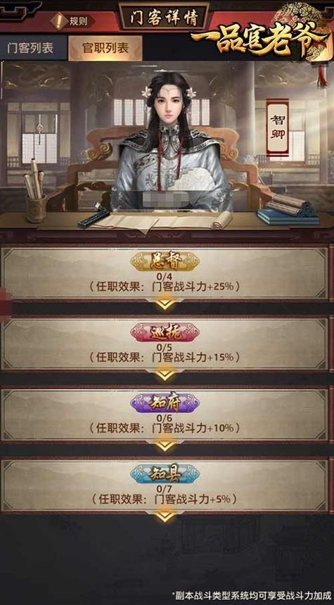 一品官老爷最新兑换码