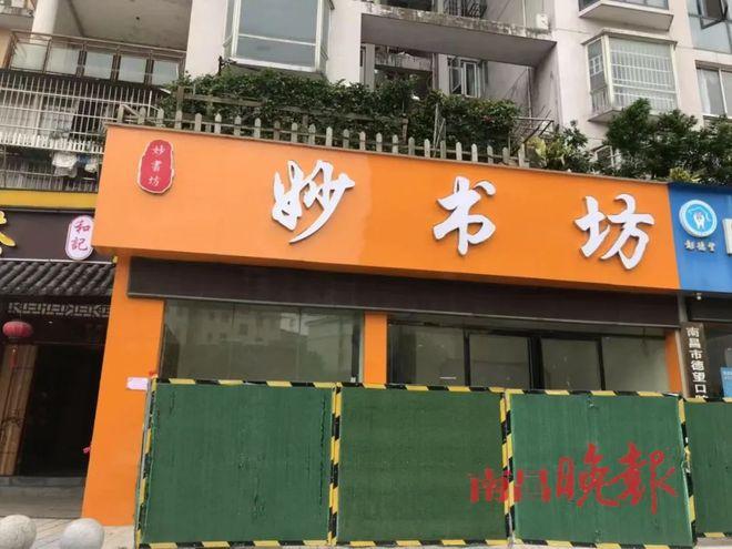 妙书坊官网入口