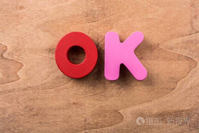英语ok