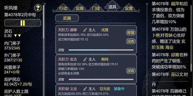 单机文字修真破解版