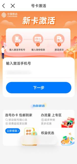 梦联通信客户端下载