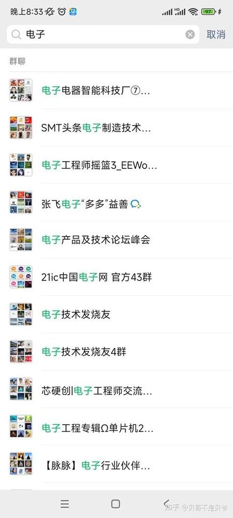 gg交流群分享有趣技术