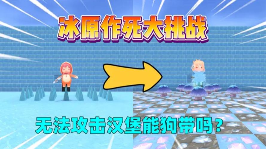 迷你世界汉堡万能冰块生存