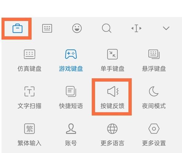 一加打字声音在哪里关掉