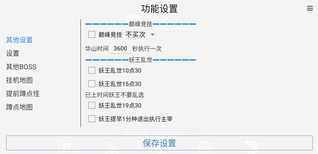 24小时自动挂机脚本下载
