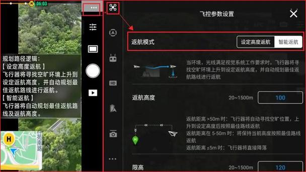 大疆御智能跟随教程
