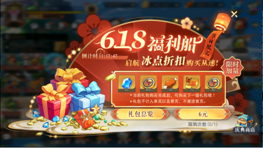航海王启航折扣平台有哪些图标