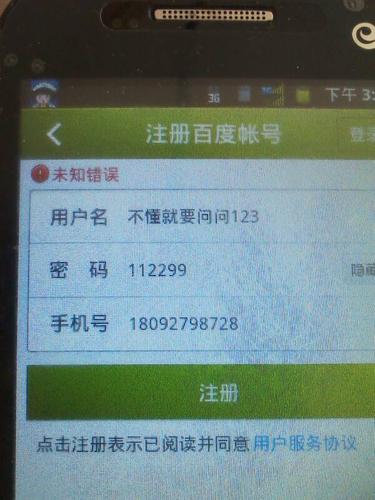 百度账号找不回来申诉失败怎么办