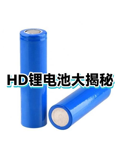 电池HD