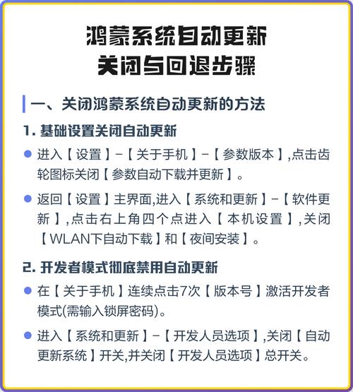 鸿蒙系统如何关闭系统更新缩略图