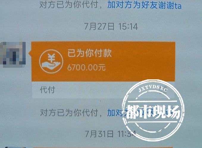 闲鱼直接给卖家转账