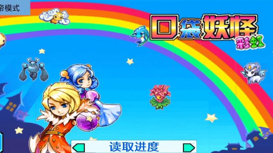 宠物王国5彩虹破解版图标