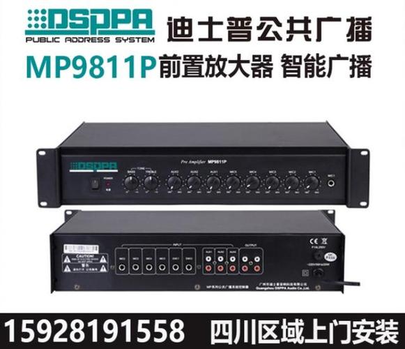 dsppa播放器