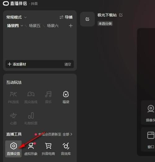 微信直播用电脑直播怎么调整屏幕