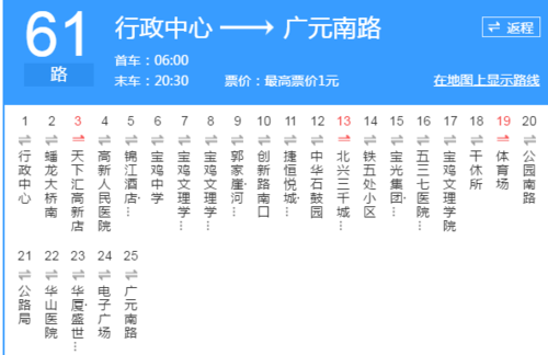 古城西路61路怎么坐