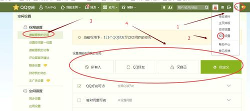 怎么让说说不显示浏览次数